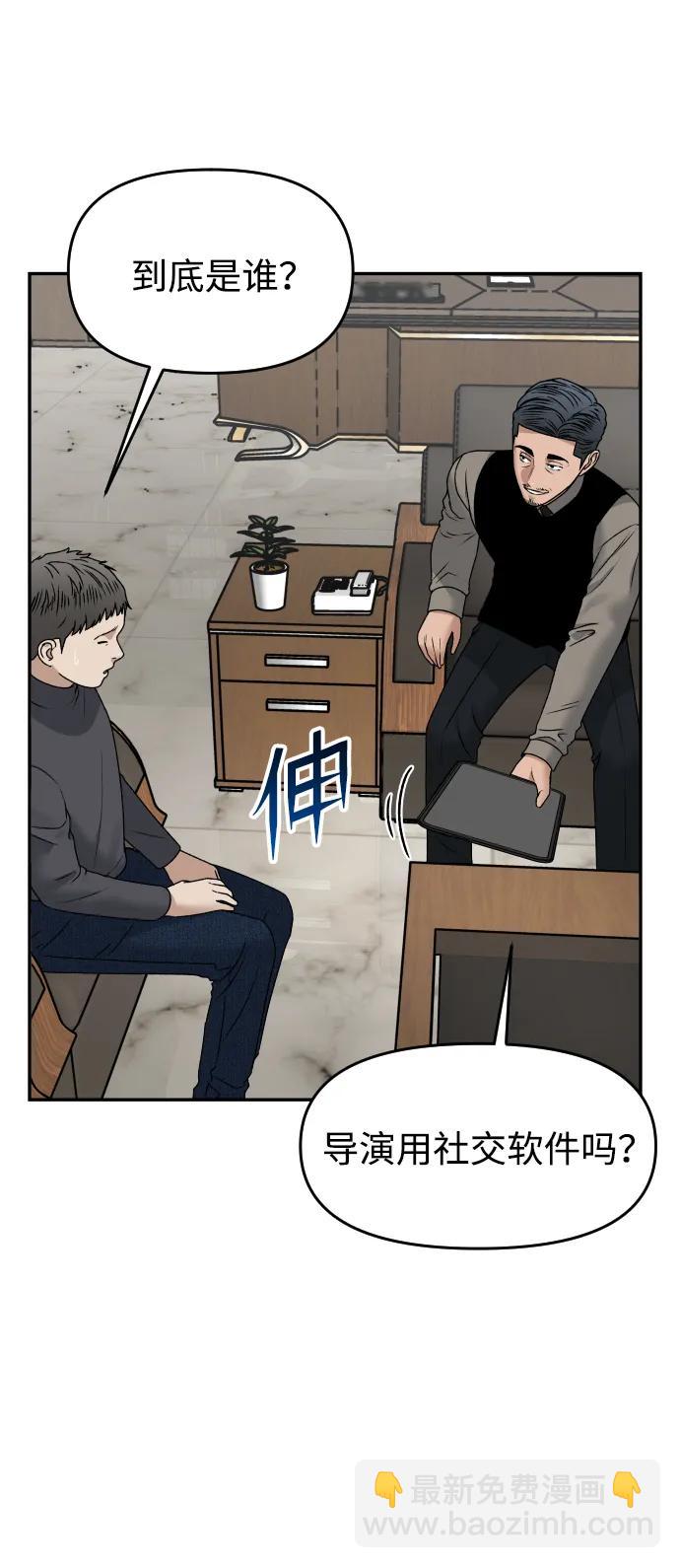 [第55话] 换位61