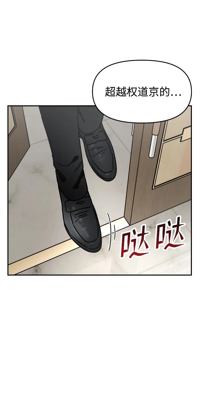 [第55话] 换位67