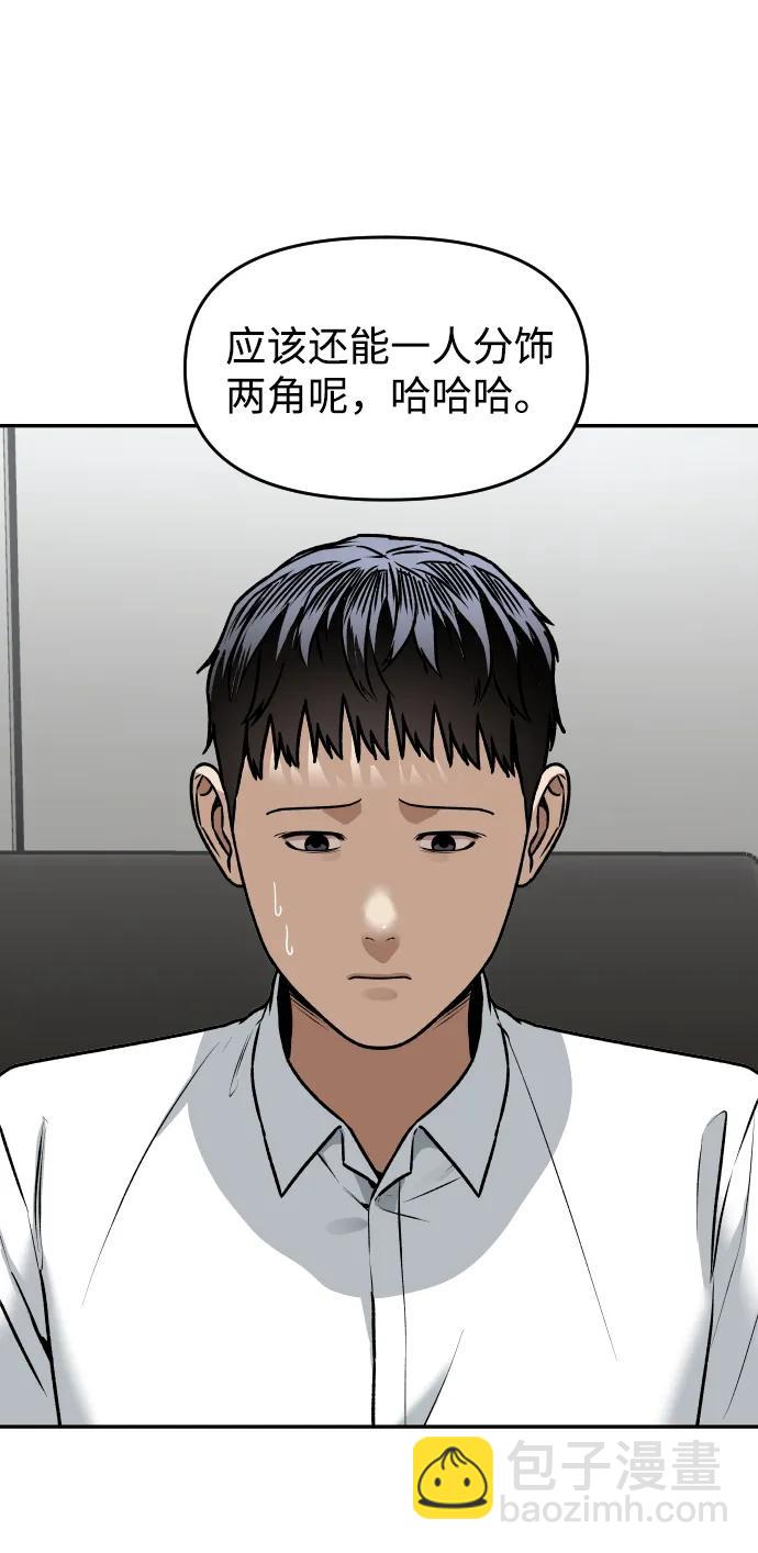 [第56话] 能做到吗?10