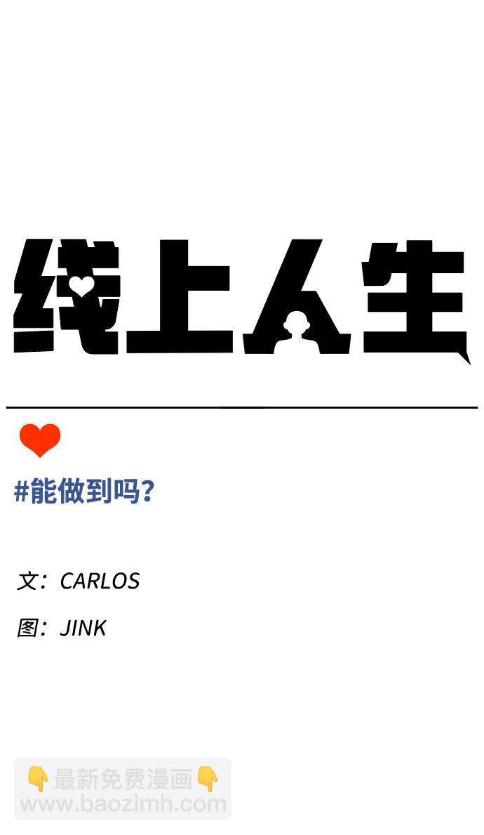 [第56话] 能做到吗?11