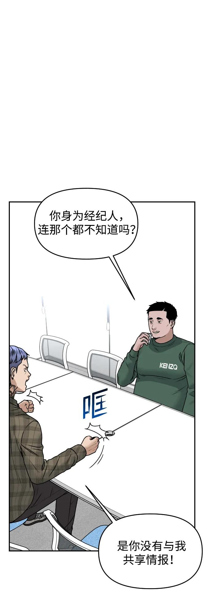 [第56话] 能做到吗?13