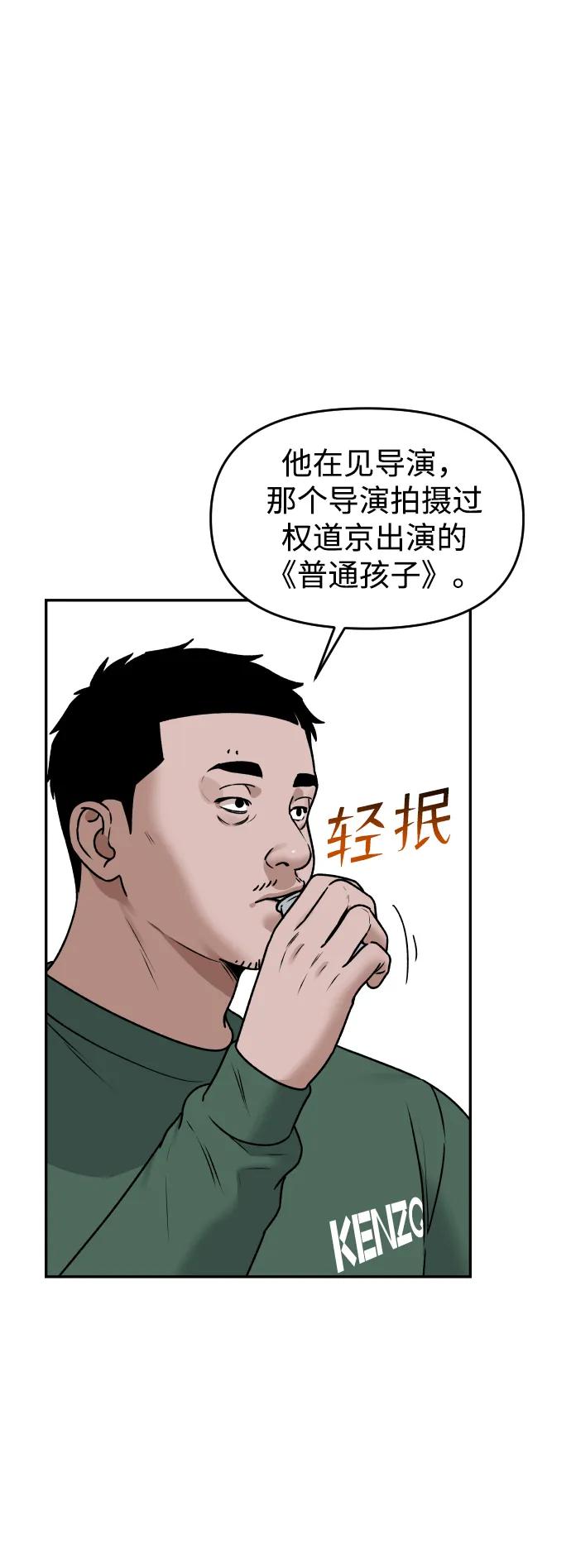 [第56话] 能做到吗?14