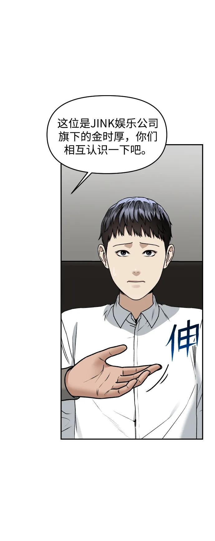[第56话] 能做到吗?2