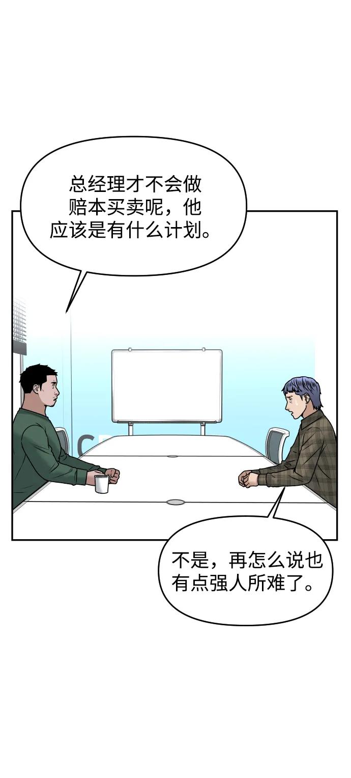 [第56话] 能做到吗?20