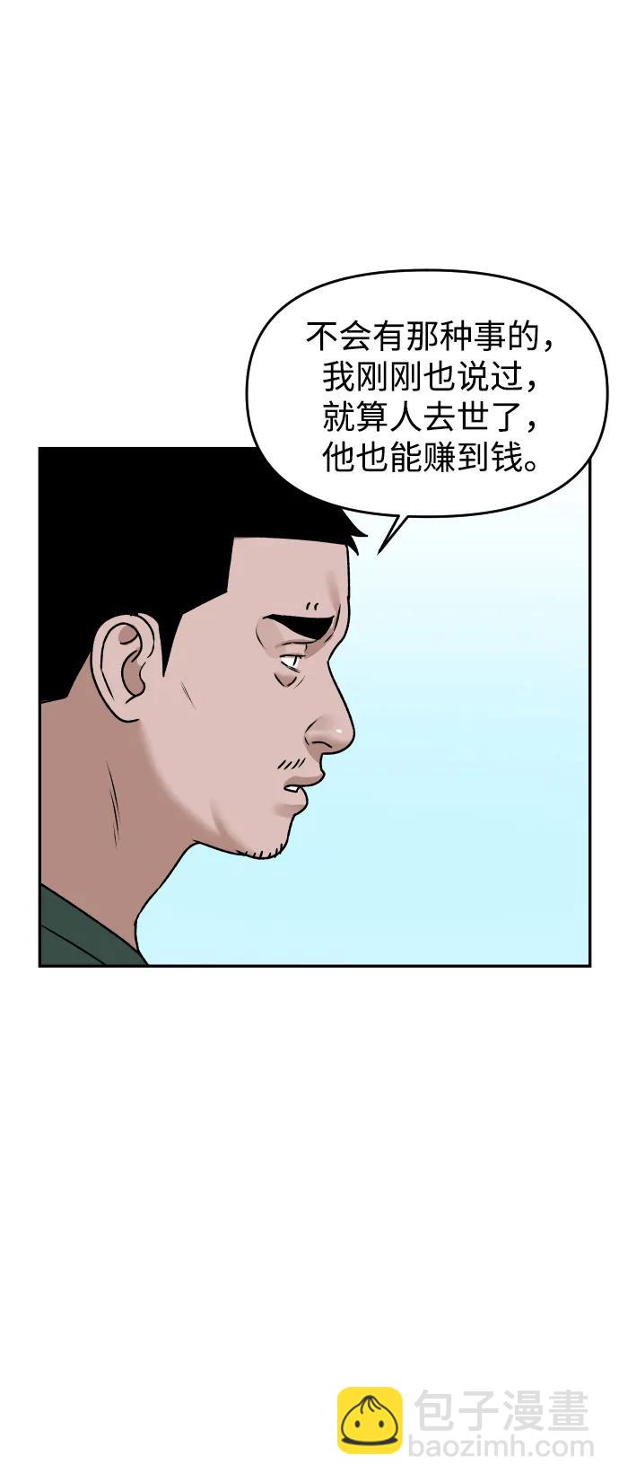 [第56话] 能做到吗?22
