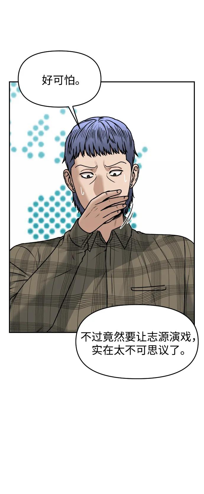 [第56话] 能做到吗?23