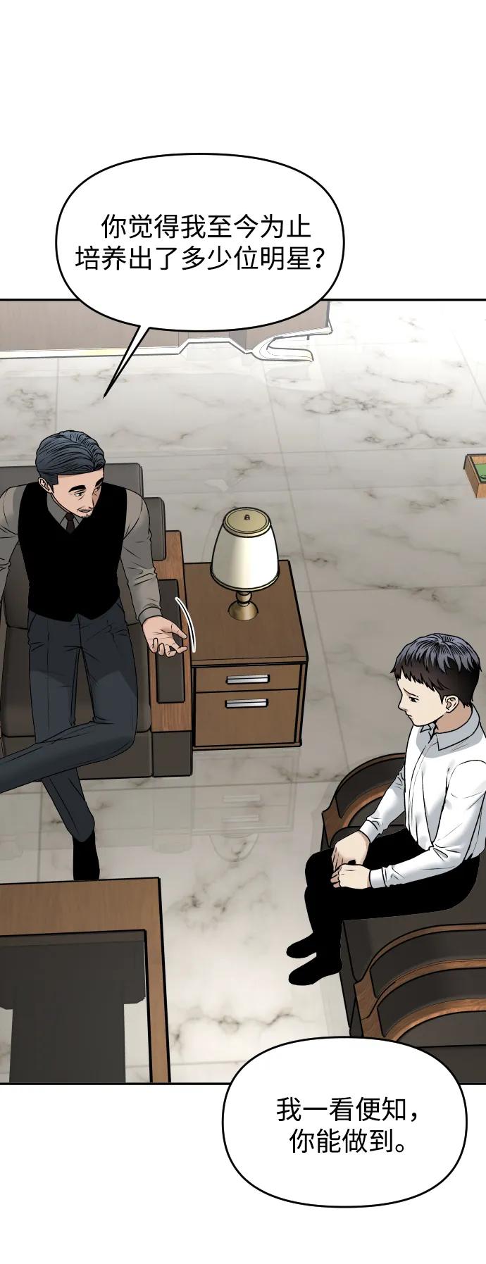 [第56话] 能做到吗?26