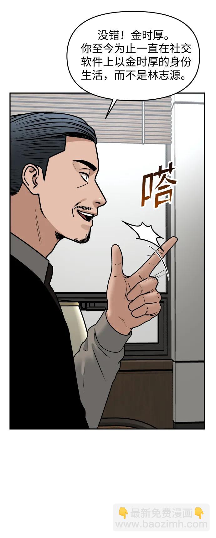 [第56话] 能做到吗?29