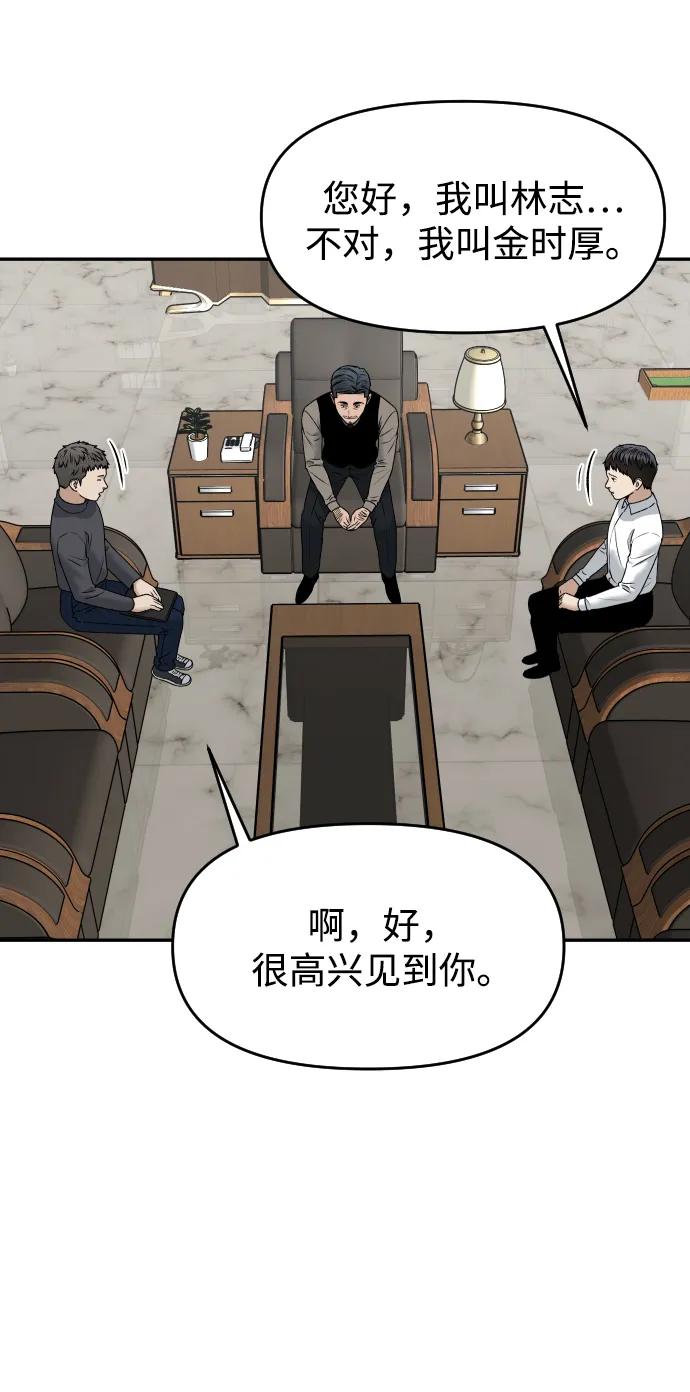 [第56话] 能做到吗?3