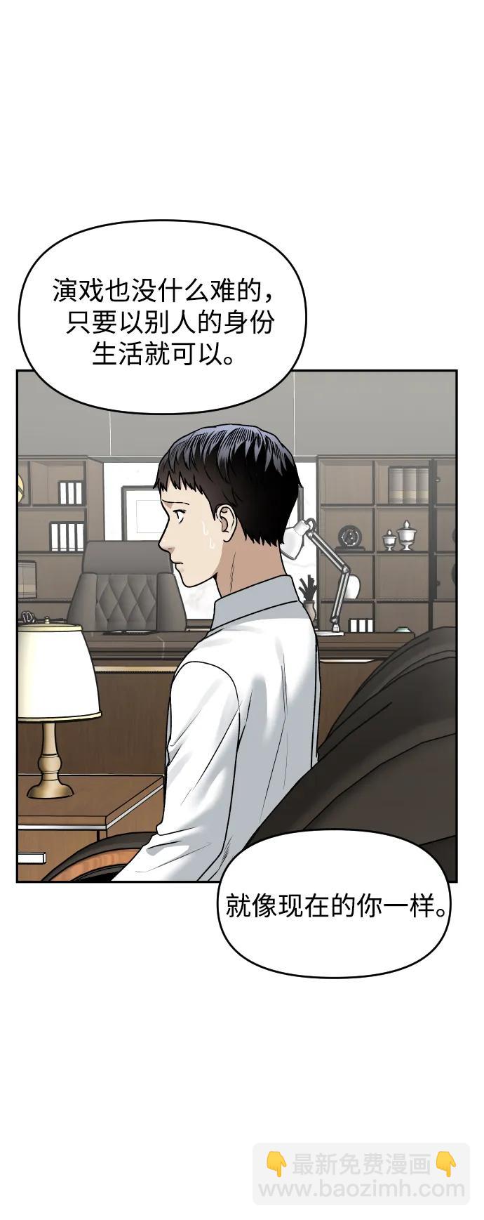 [第56话] 能做到吗?30