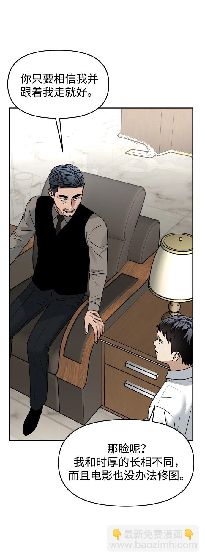 [第56话] 能做到吗?31