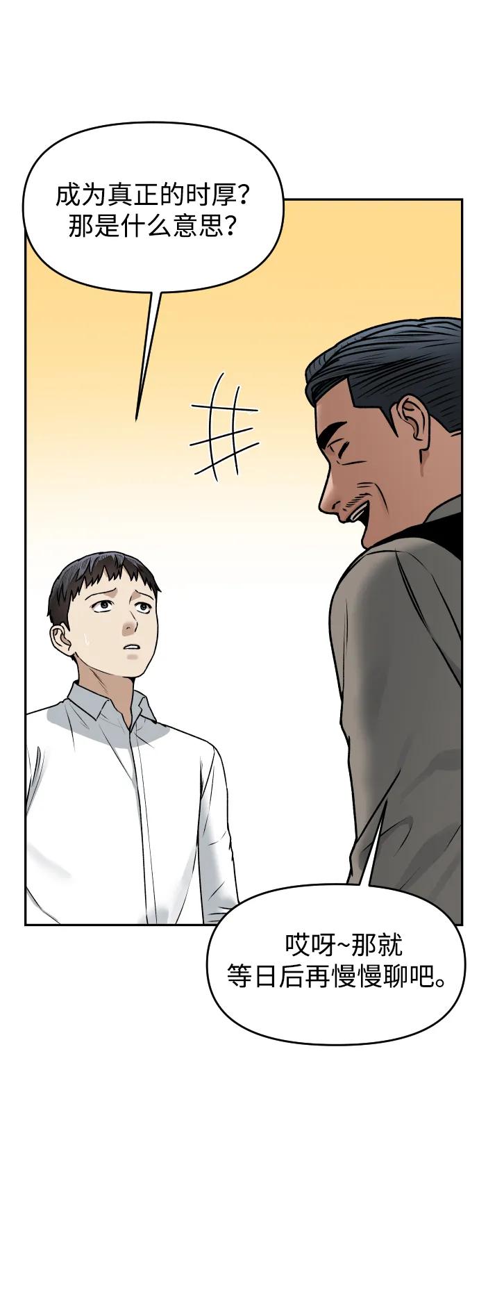 [第56话] 能做到吗?33