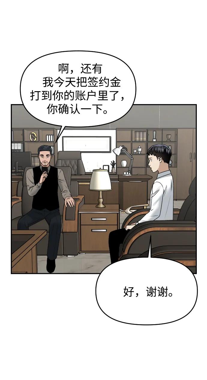 [第56话] 能做到吗?34