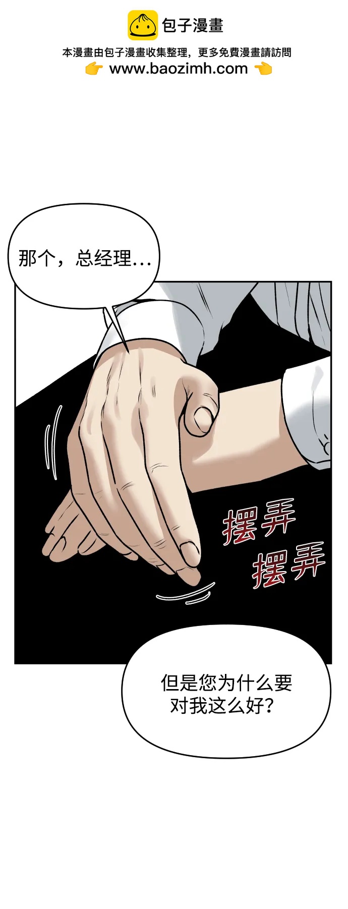 [第56话] 能做到吗?35