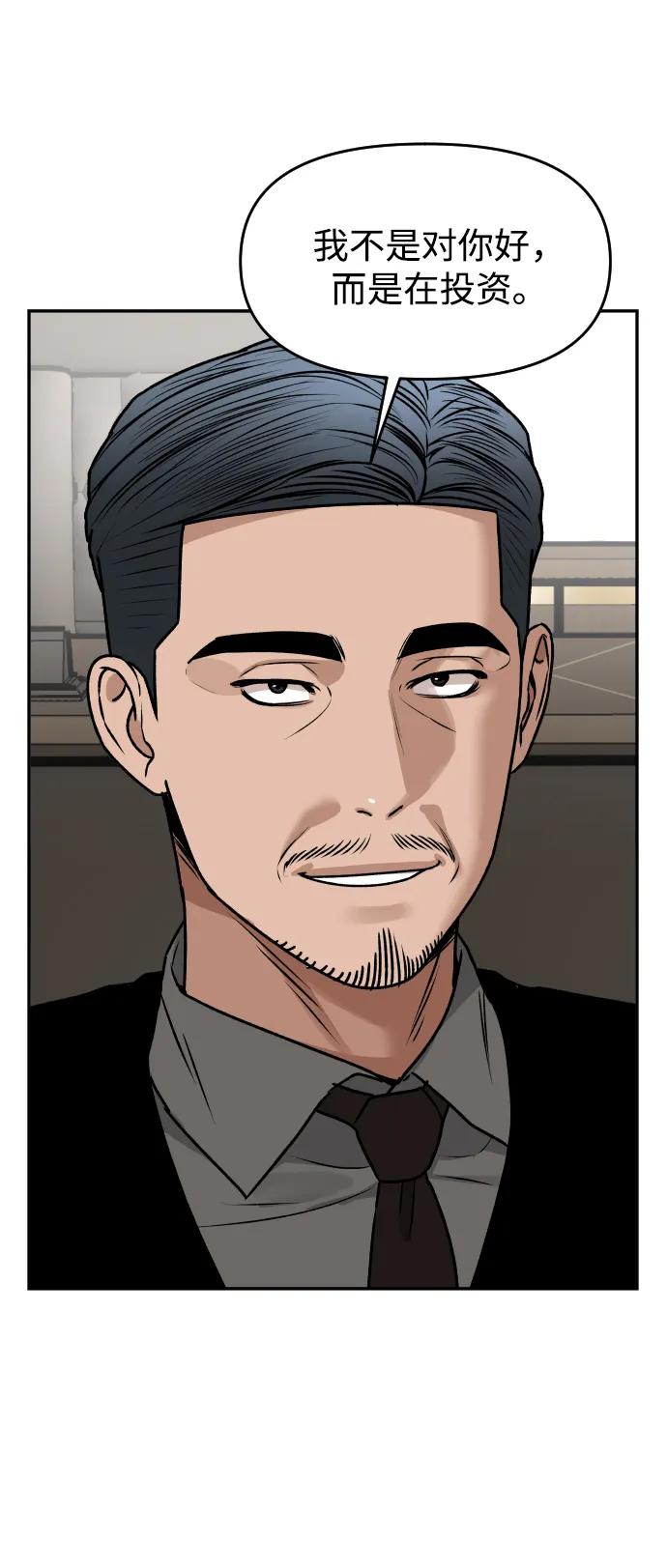 [第56话] 能做到吗?36