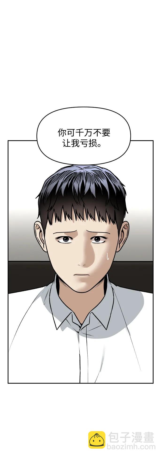 [第56话] 能做到吗?37