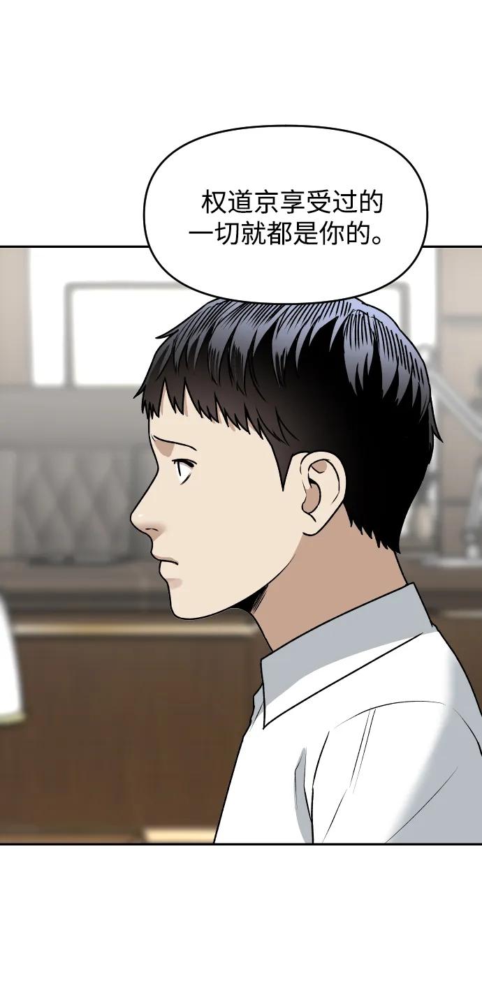 [第56话] 能做到吗?39