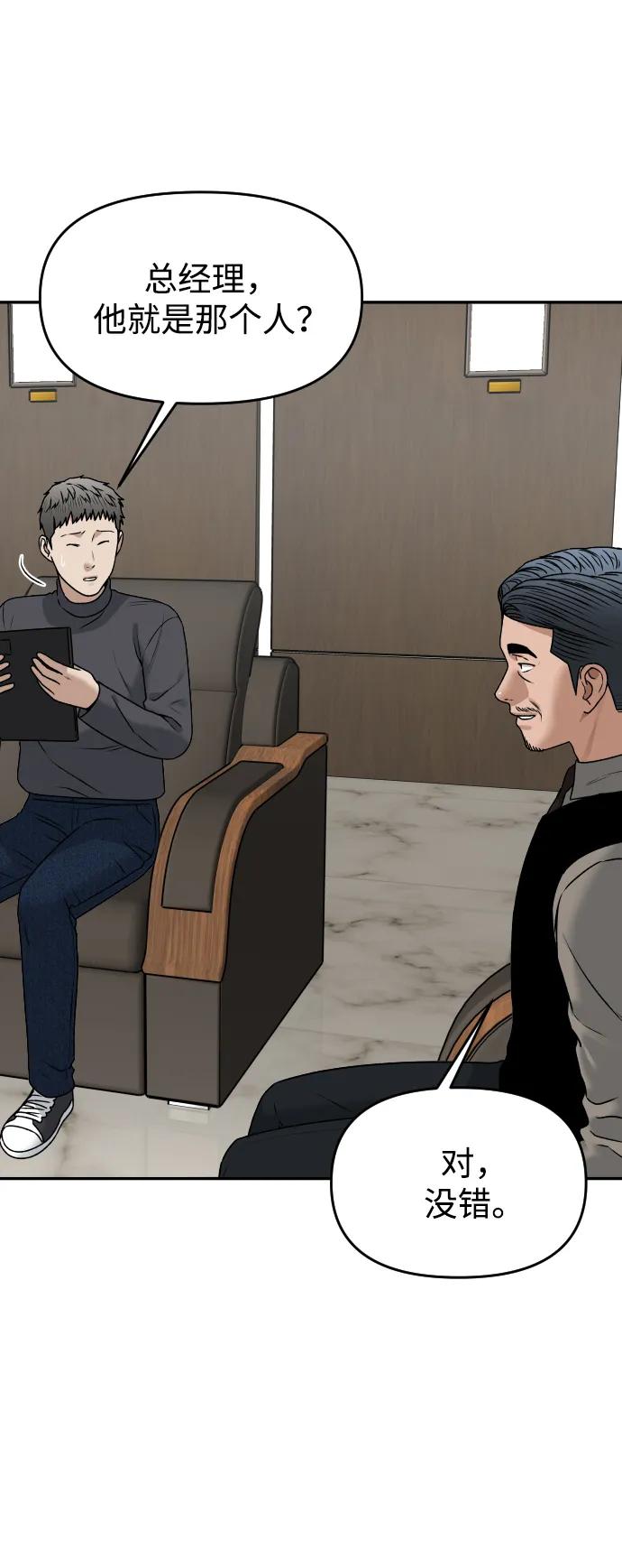 [第56话] 能做到吗?4