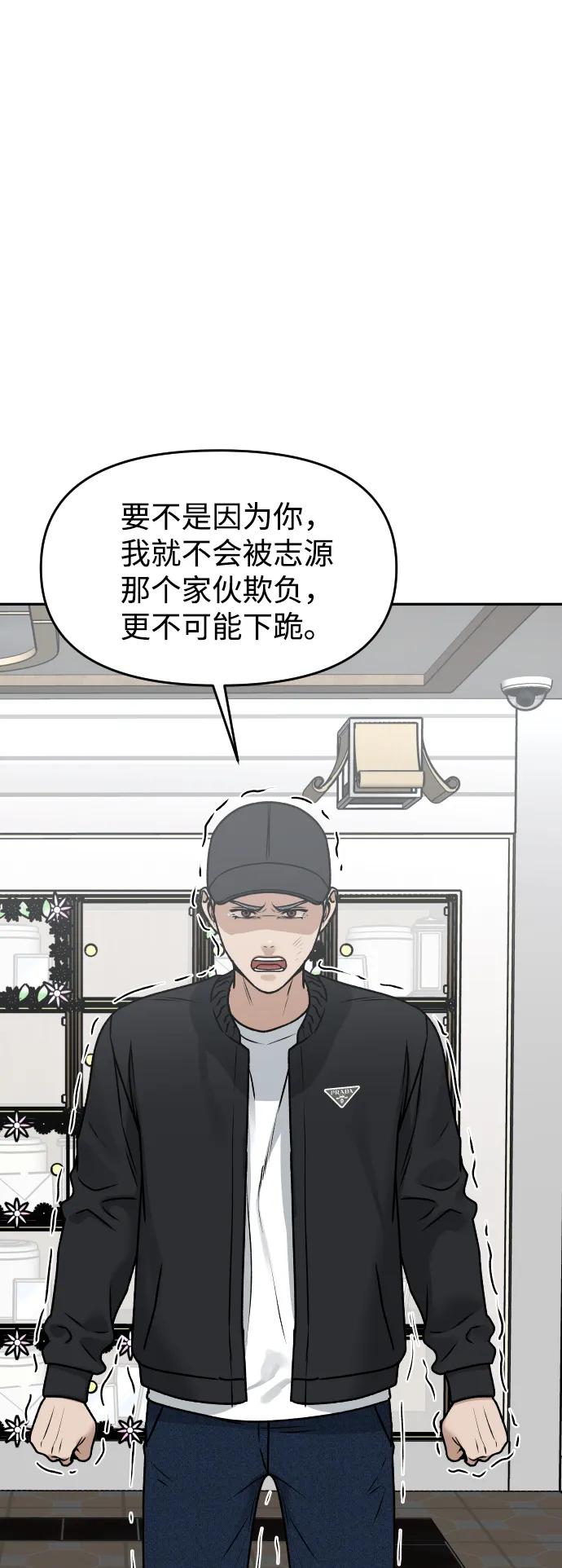 [第56话] 能做到吗?41