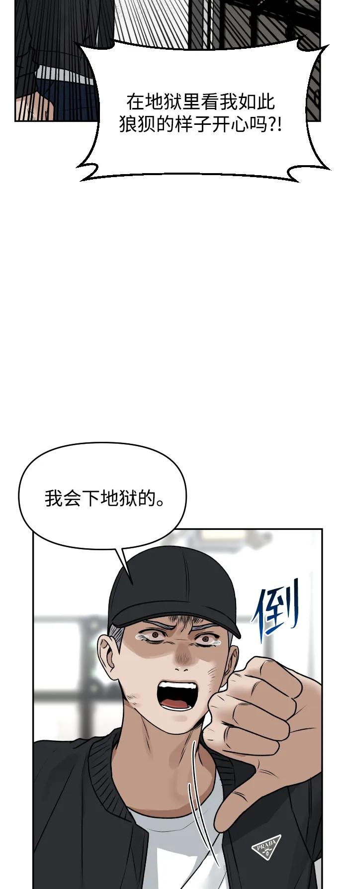 [第56话] 能做到吗?43
