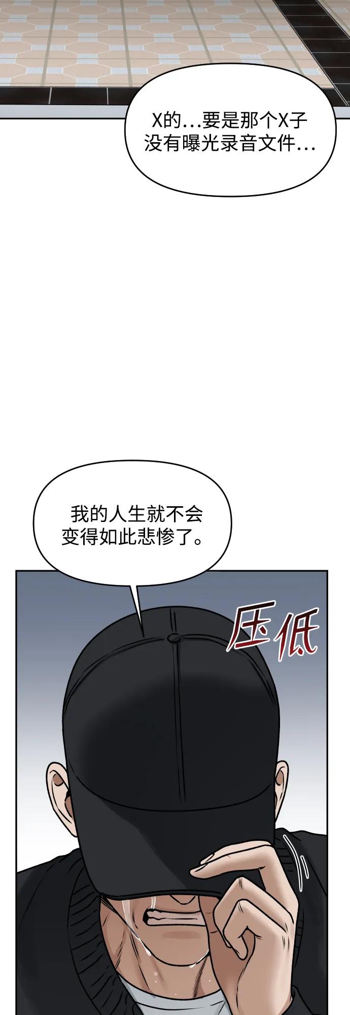 [第56话] 能做到吗?45