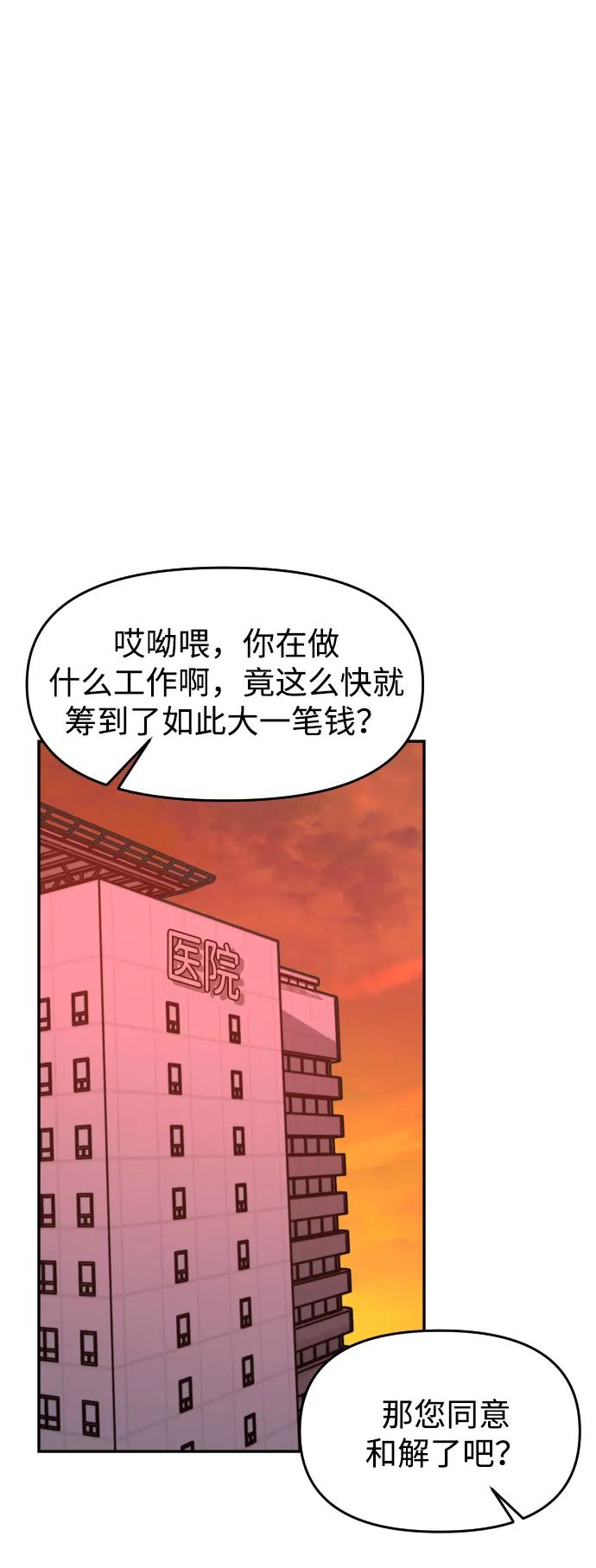 [第56话] 能做到吗?54