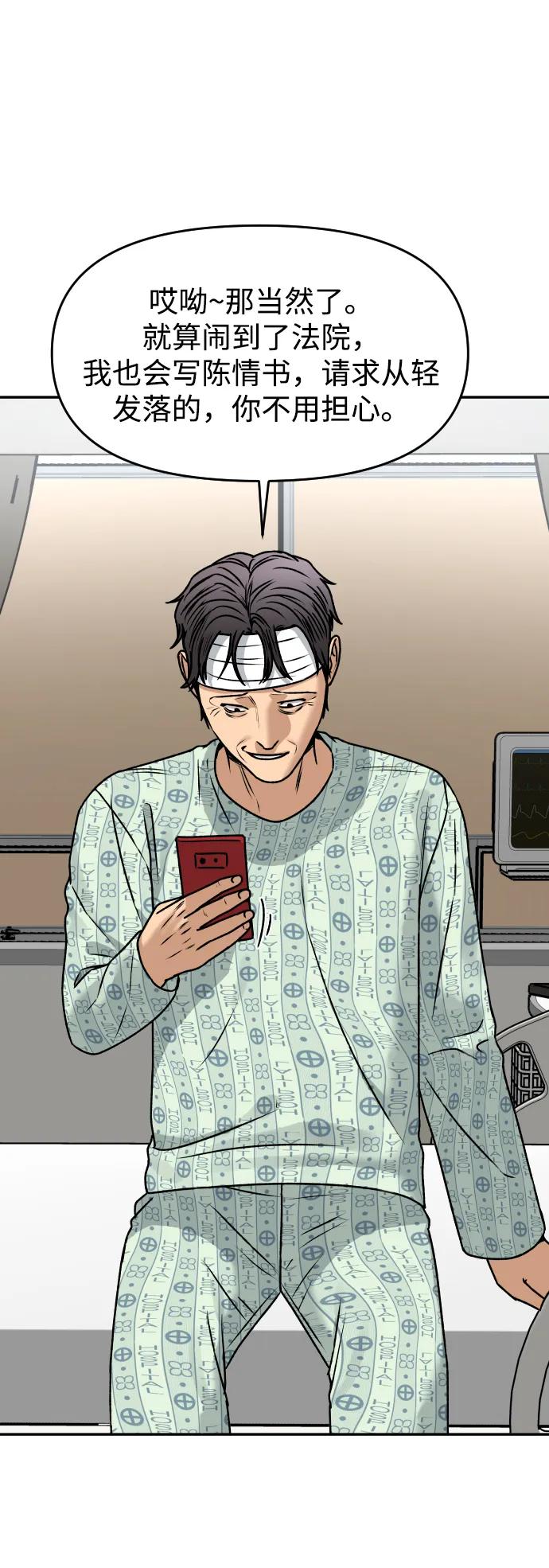 [第56话] 能做到吗?55