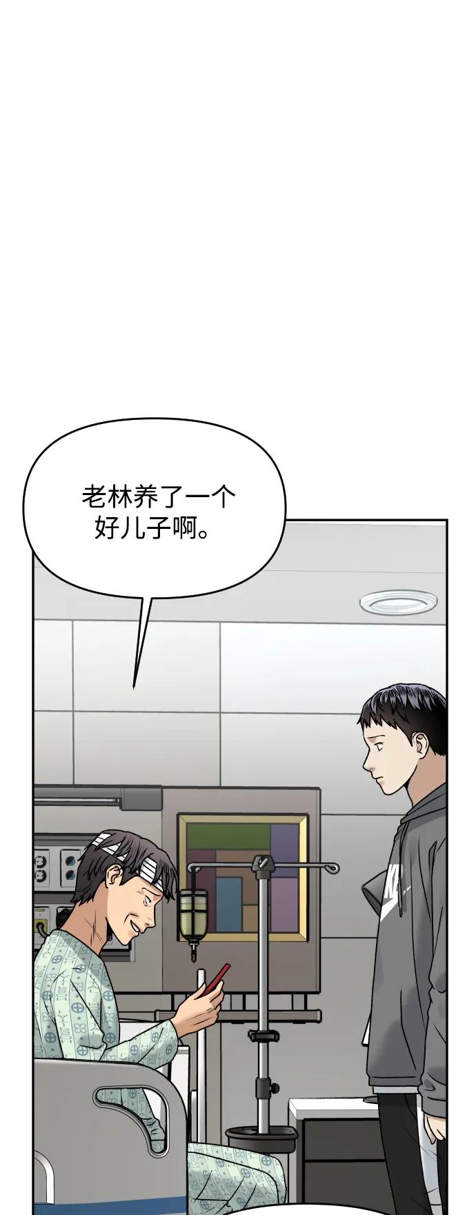 [第56话] 能做到吗?56