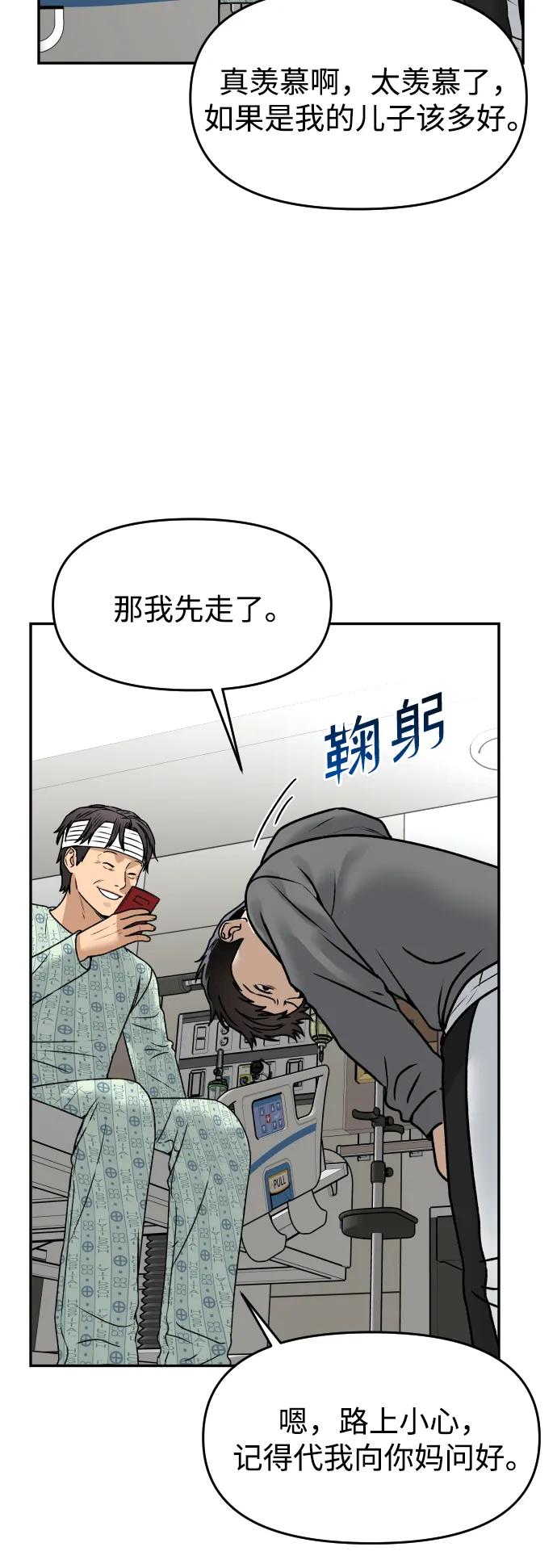 [第56话] 能做到吗?57