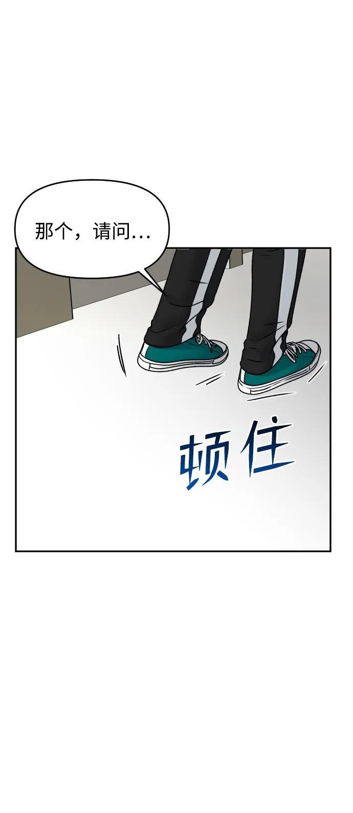 [第56话] 能做到吗?58