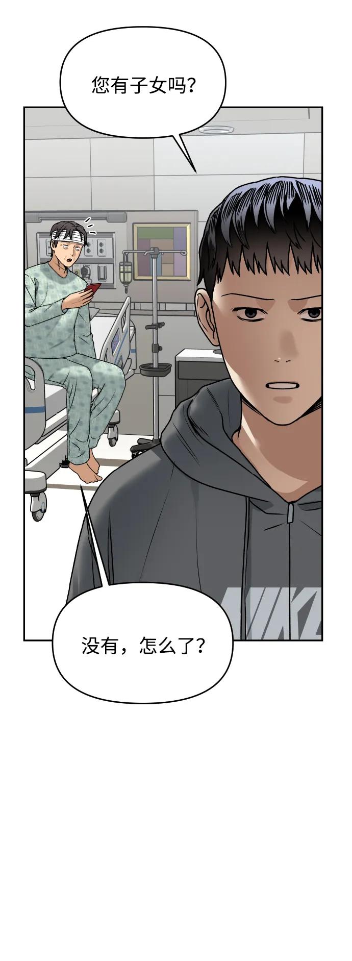 [第56话] 能做到吗?59