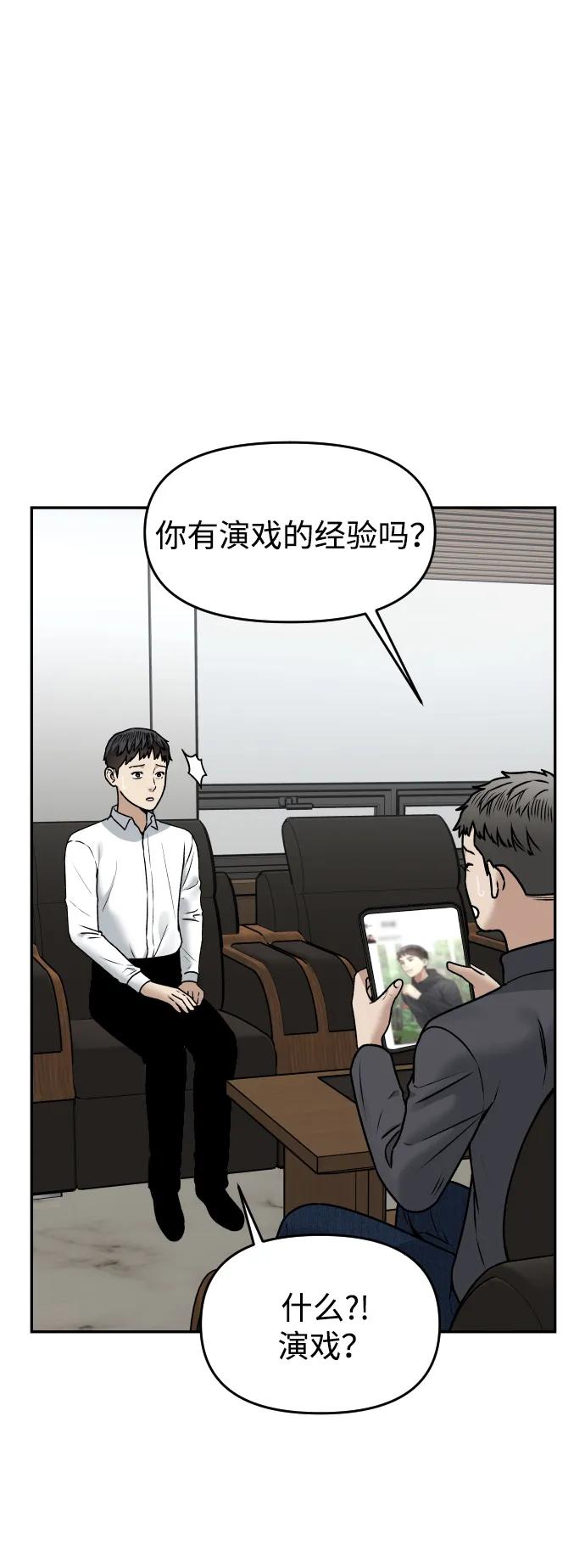 [第56话] 能做到吗?6