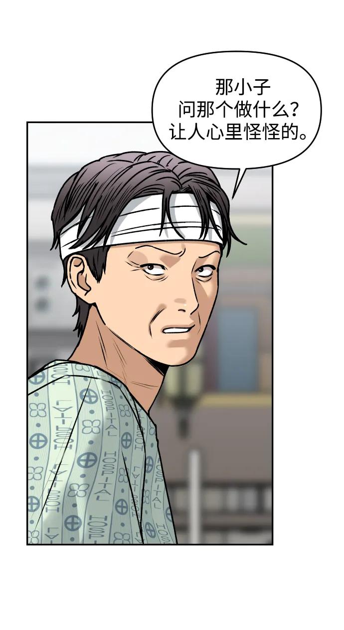[第56话] 能做到吗?61