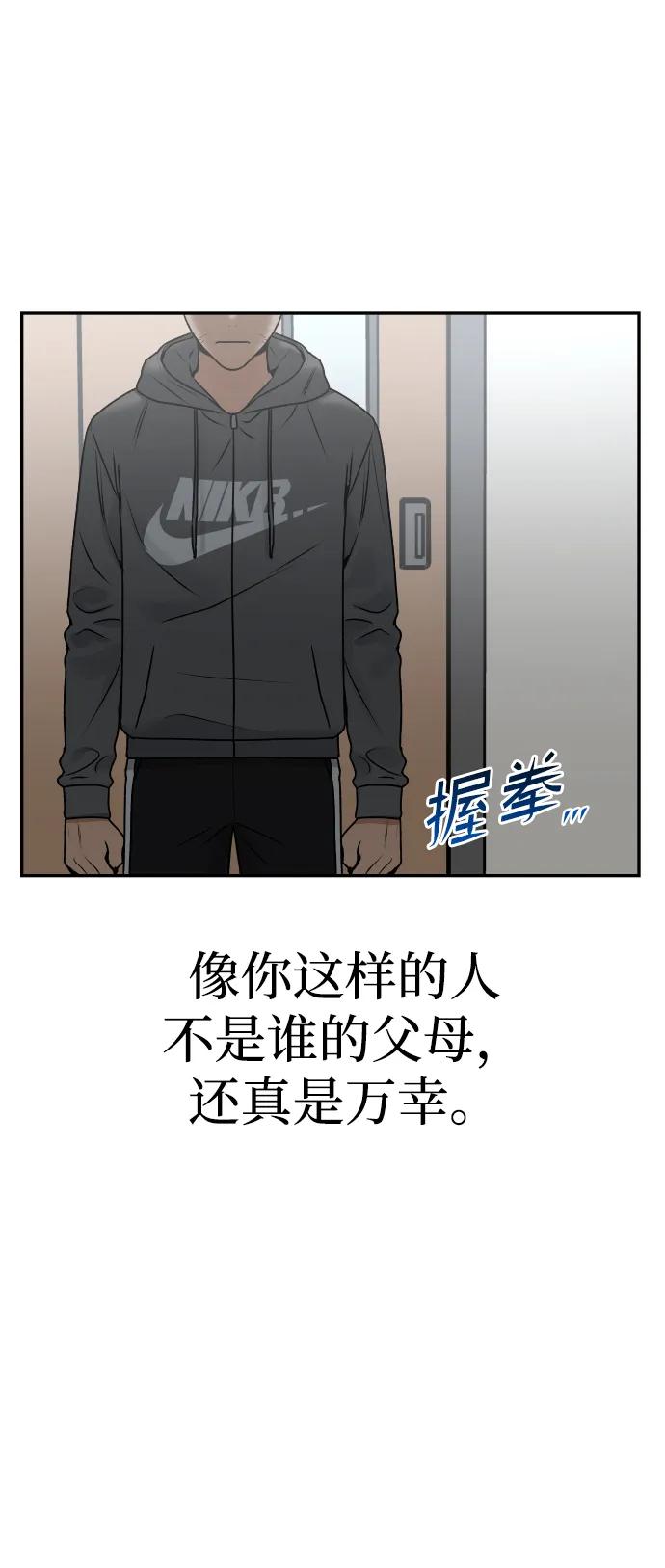 [第56话] 能做到吗?62