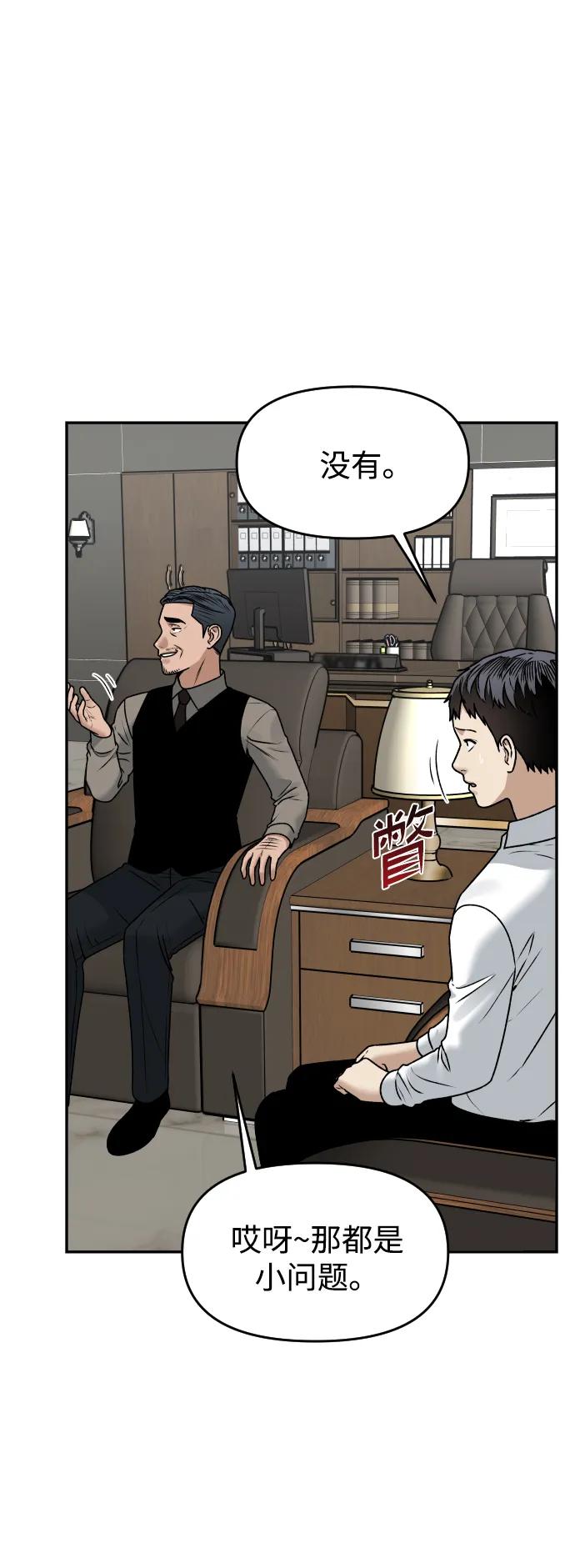 [第56话] 能做到吗?7