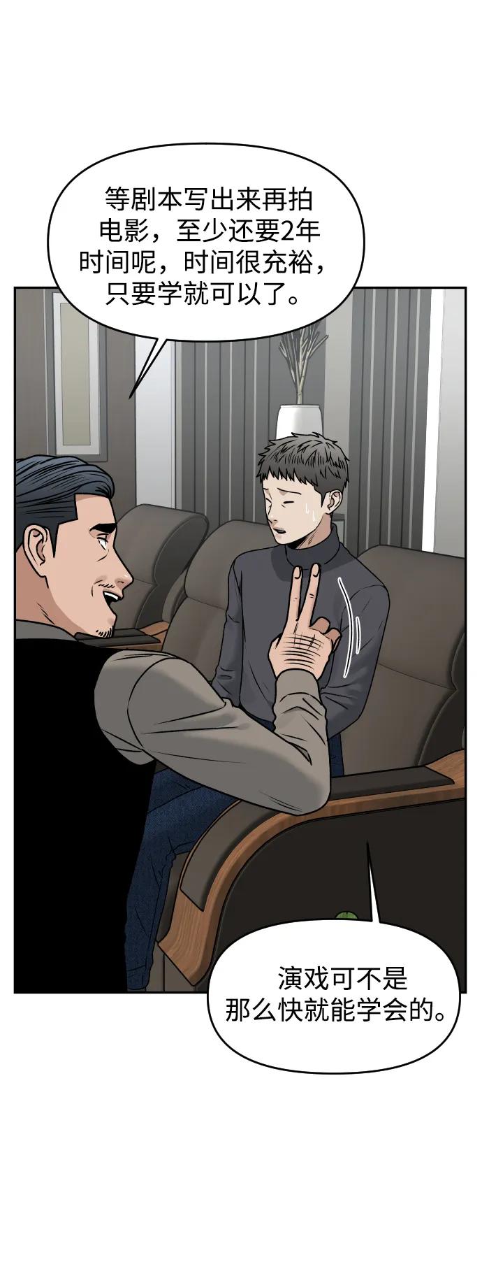 [第56话] 能做到吗?8
