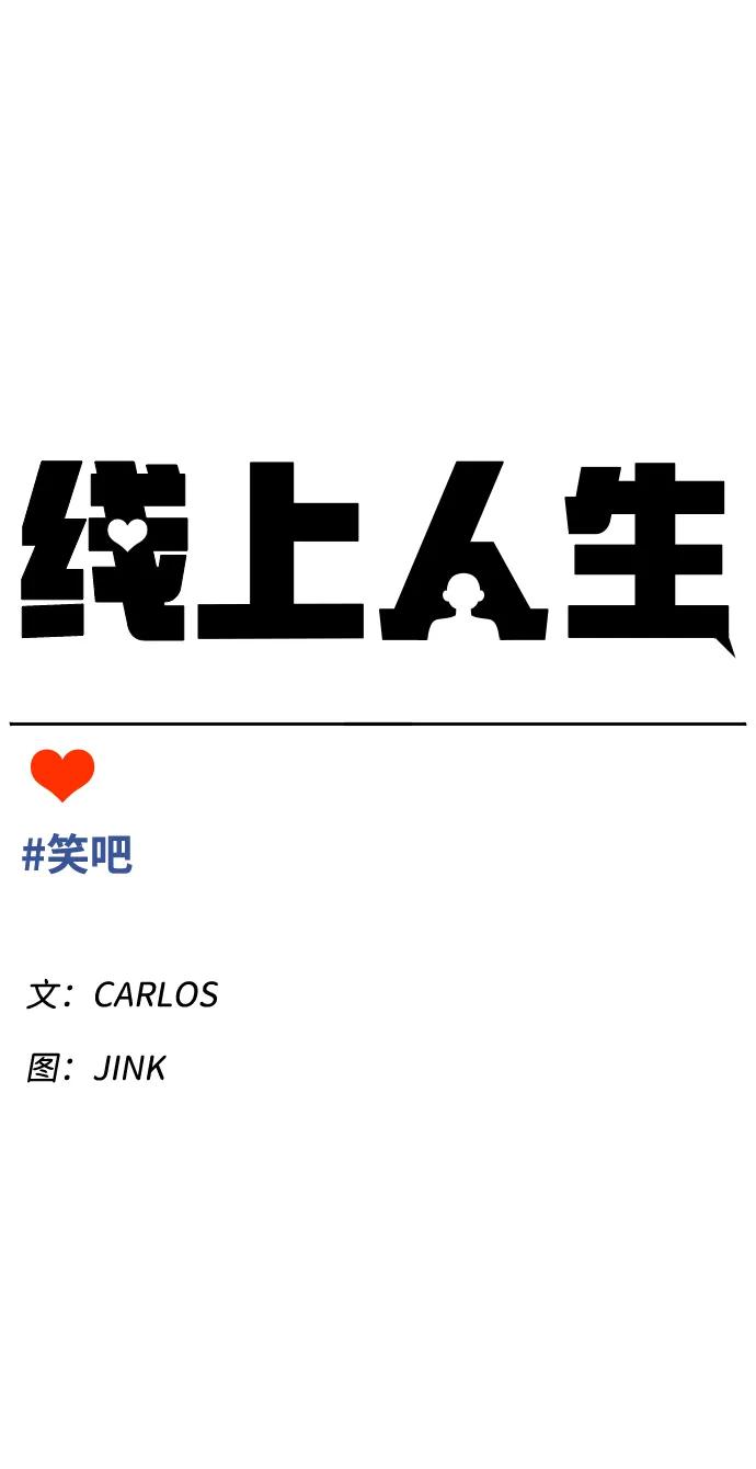 [第57话] 笑吧14