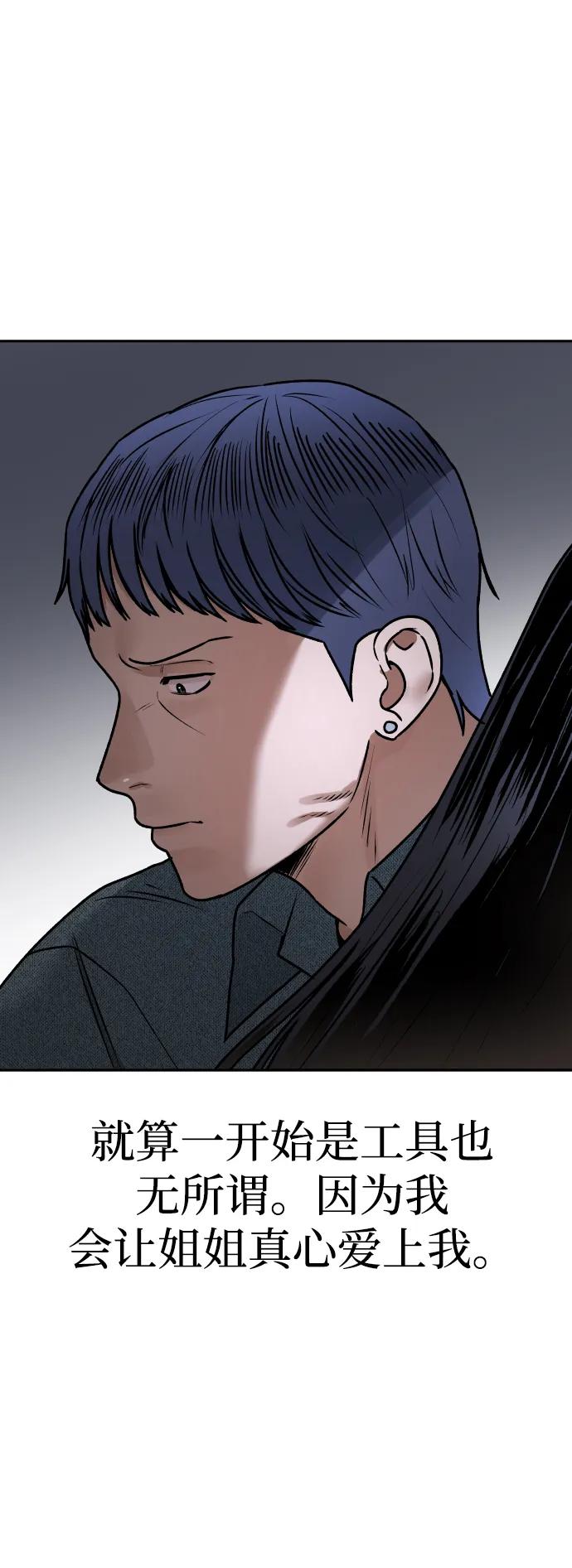 [第58话] 现在开始21