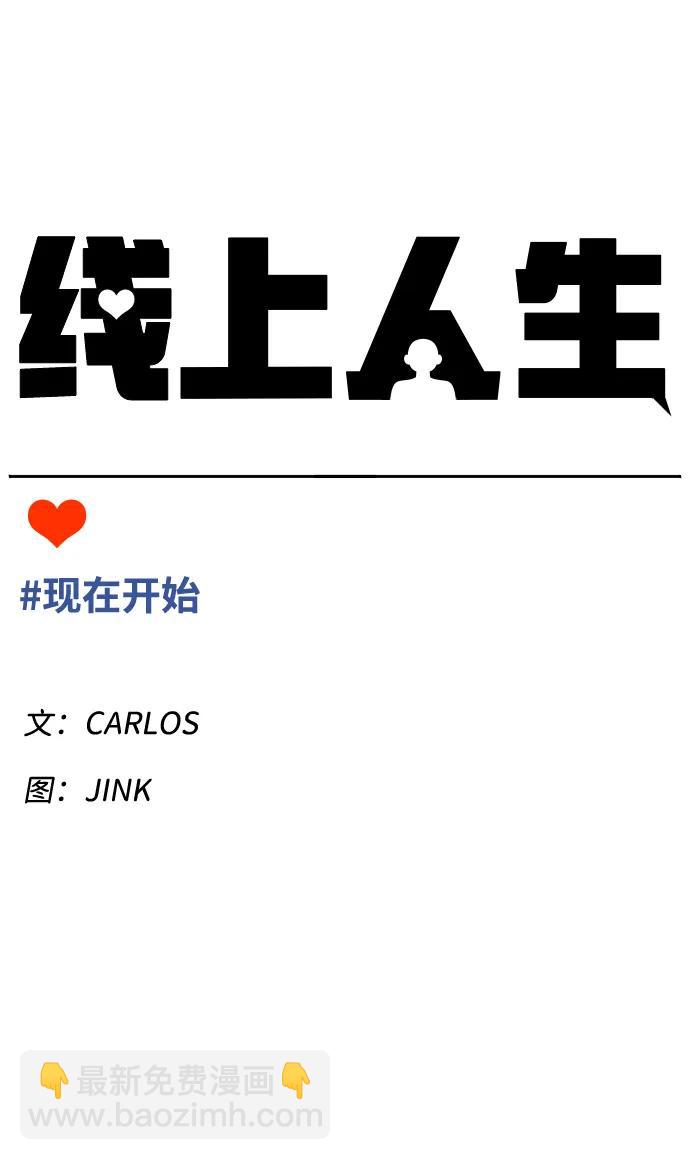 [第58话] 现在开始23