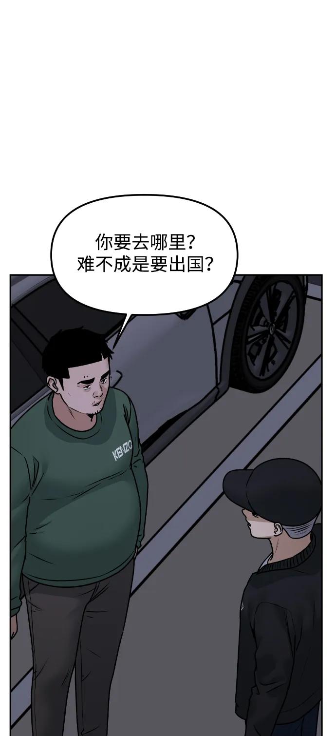 [第58话] 现在开始29