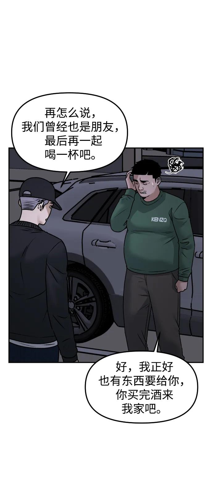 [第58话] 现在开始32