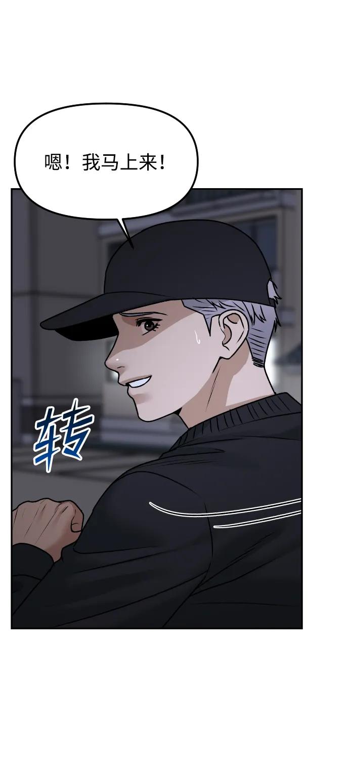 [第58话] 现在开始33