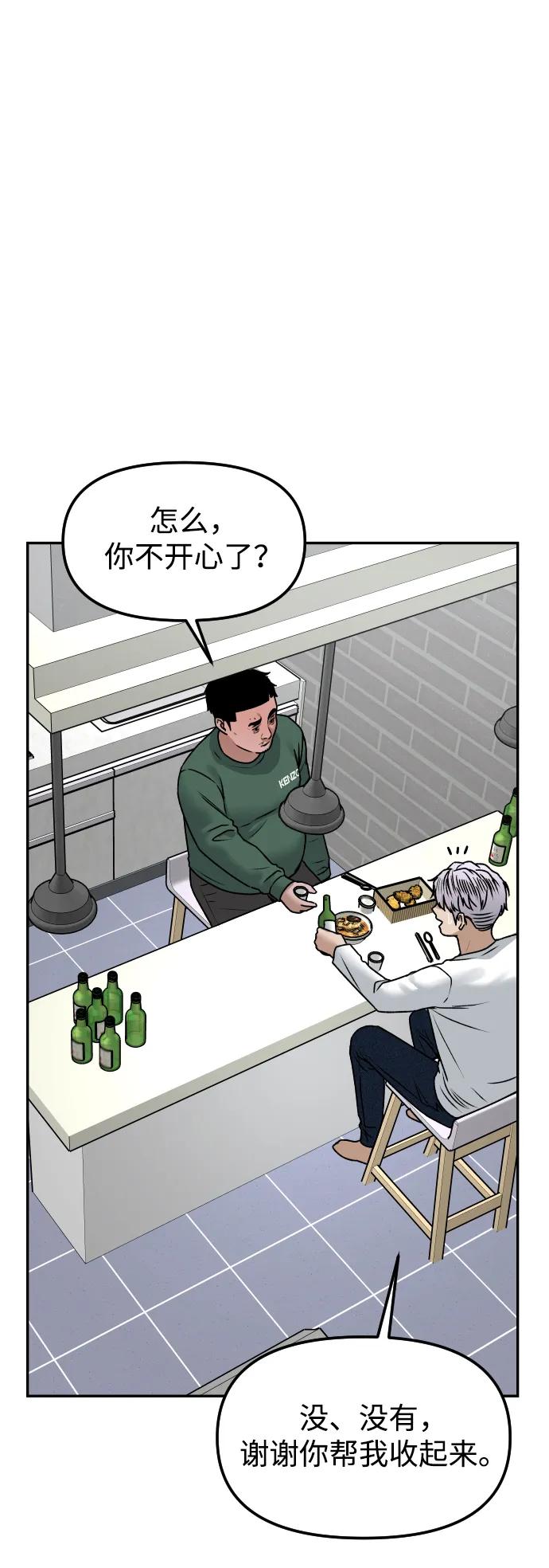 [第58话] 现在开始38