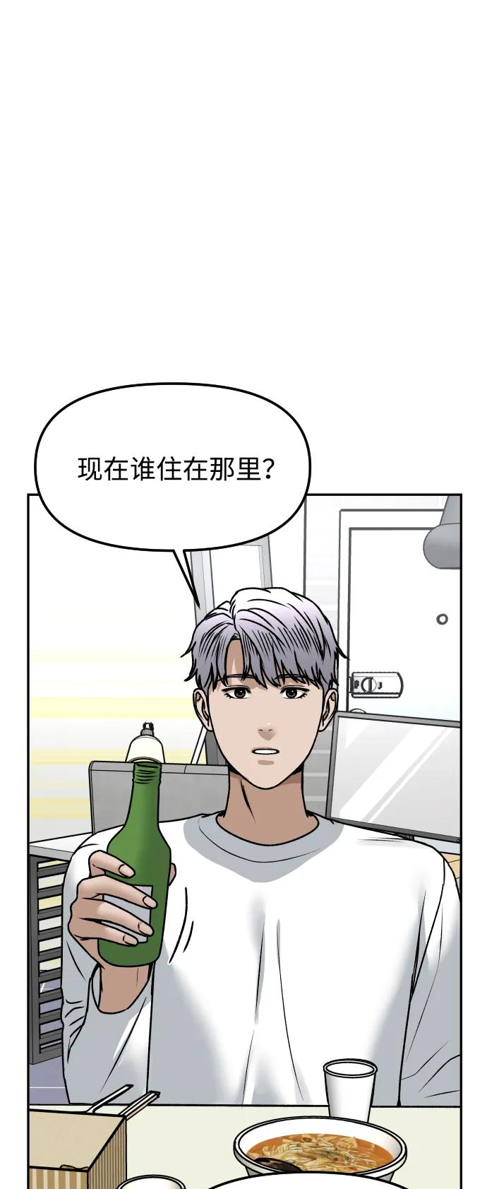 [第58话] 现在开始39