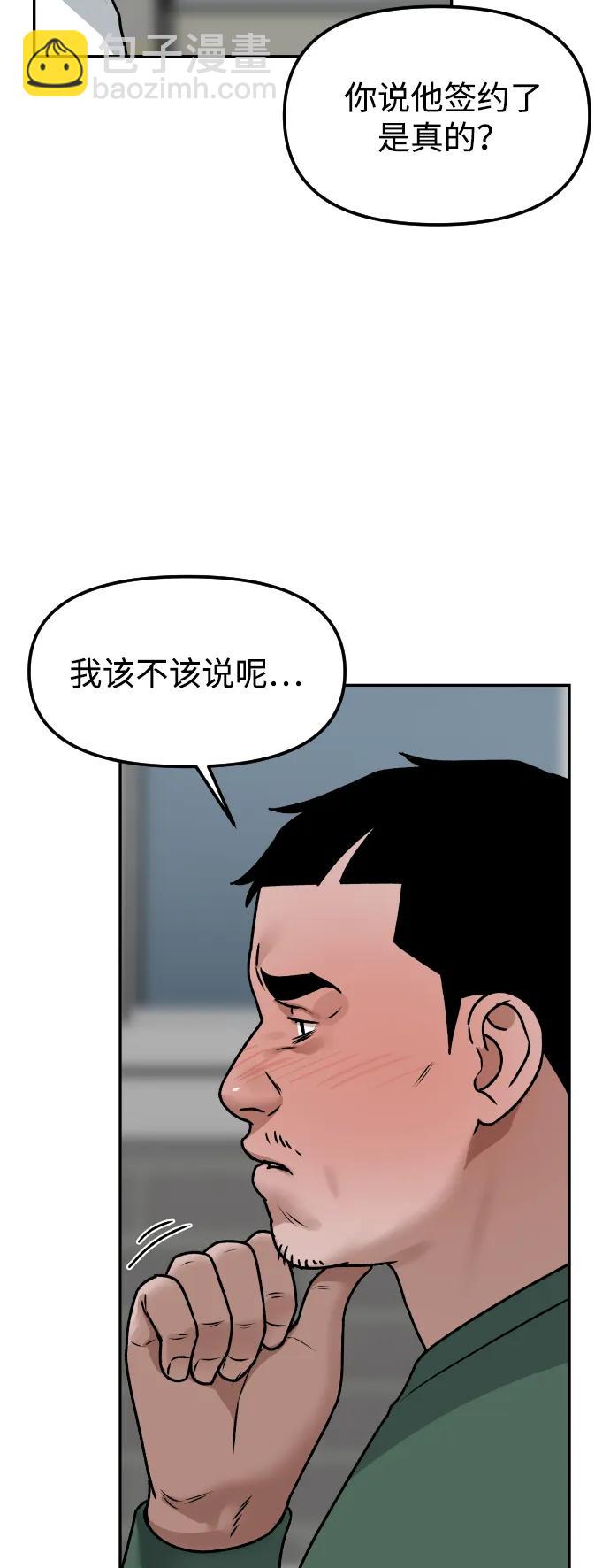 [第58话] 现在开始42