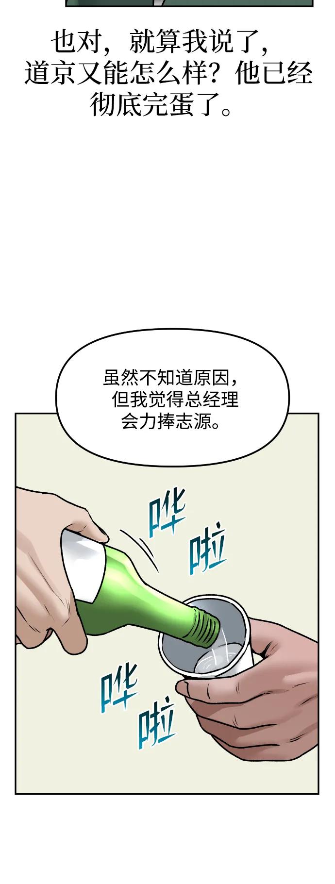 [第58话] 现在开始43