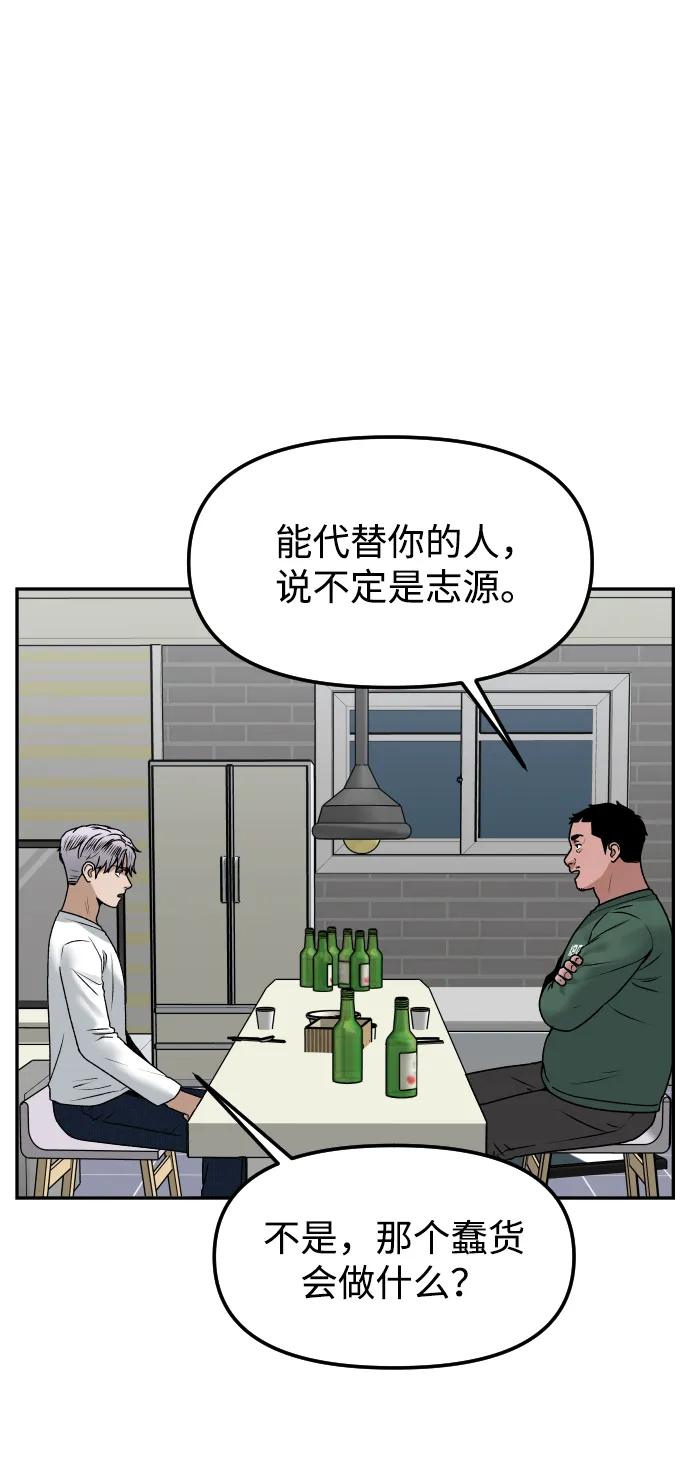 [第58话] 现在开始44