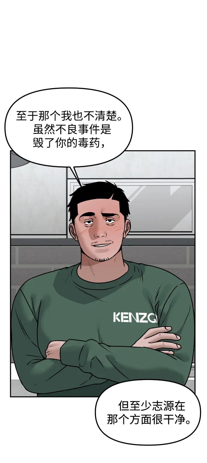 [第58话] 现在开始45