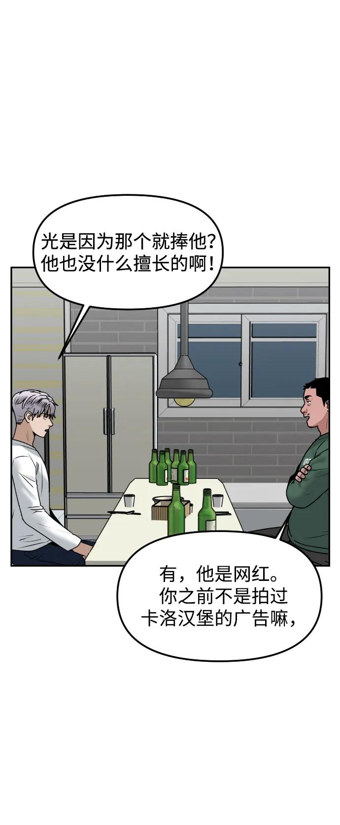 [第58话] 现在开始46