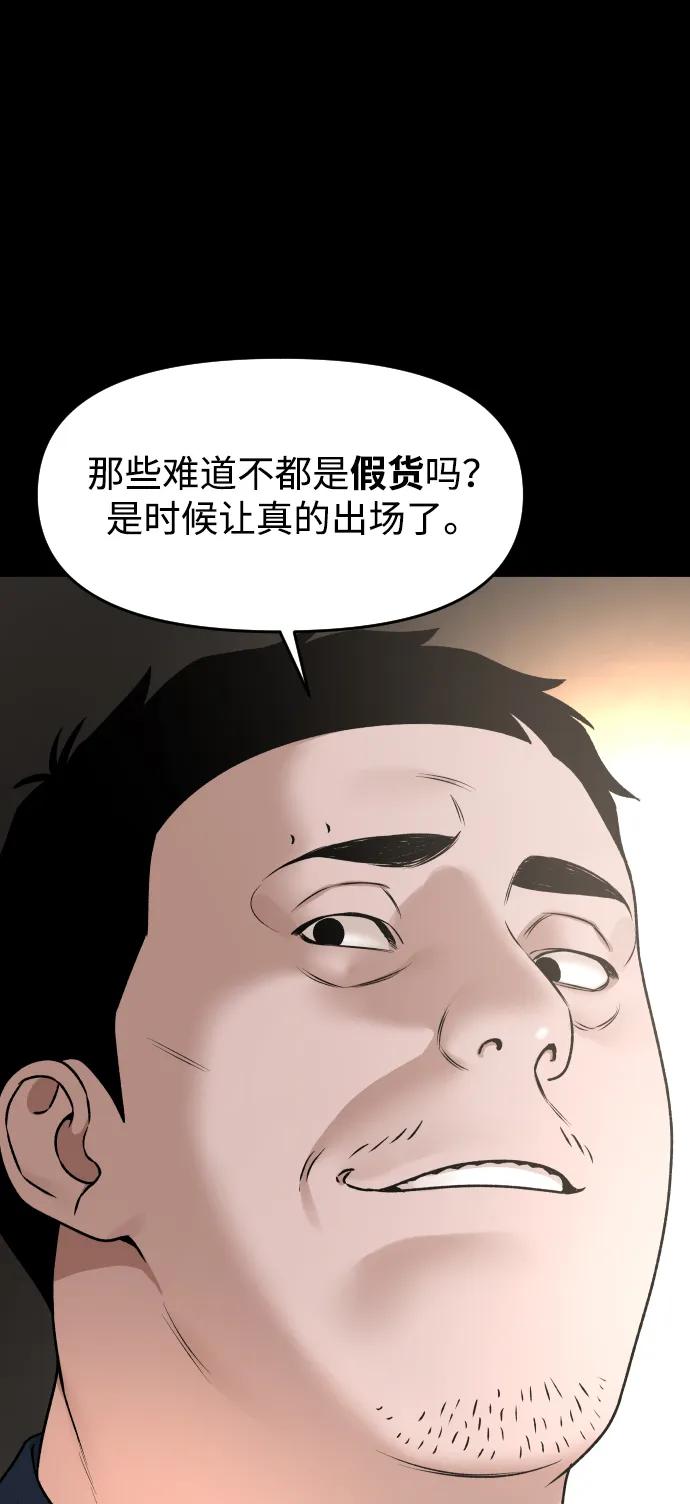[第58话] 现在开始54